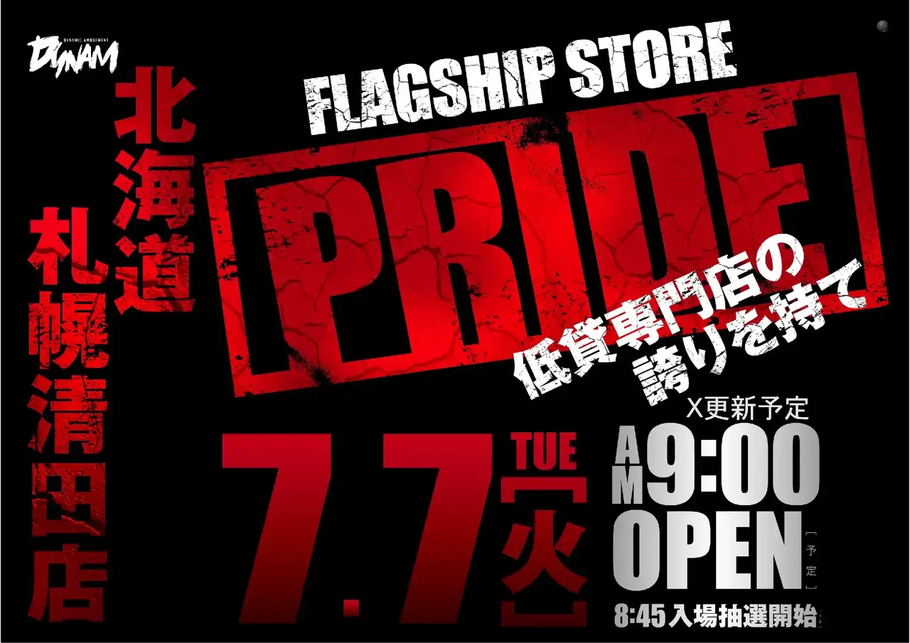 425_0707pride%e6%a8%aapstazdmm425
