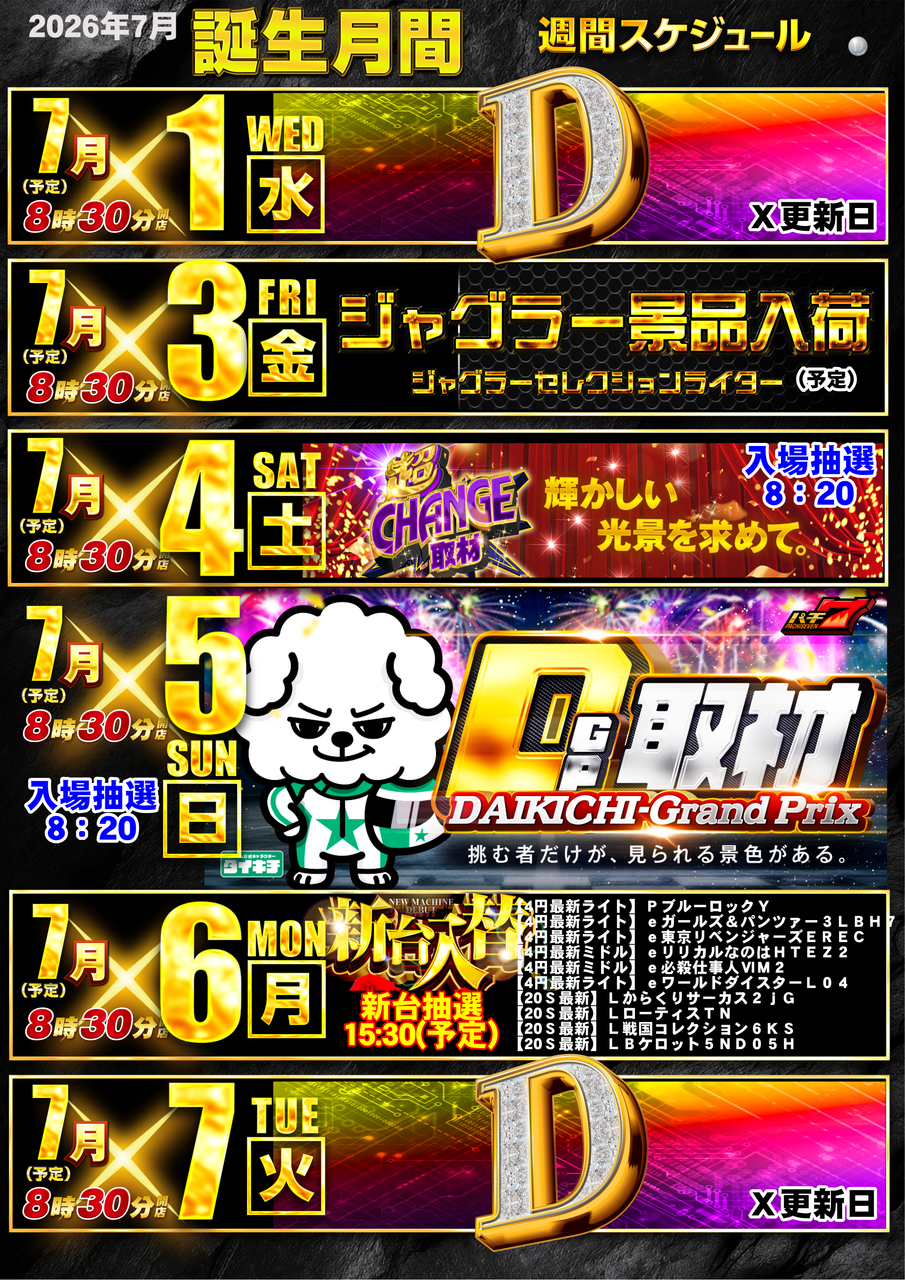 7%e6%9c%88%e5%89%8d%e5%8d%8a