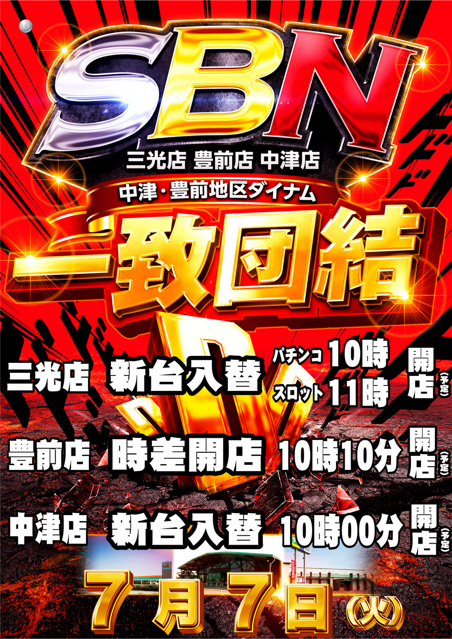 0707sbn