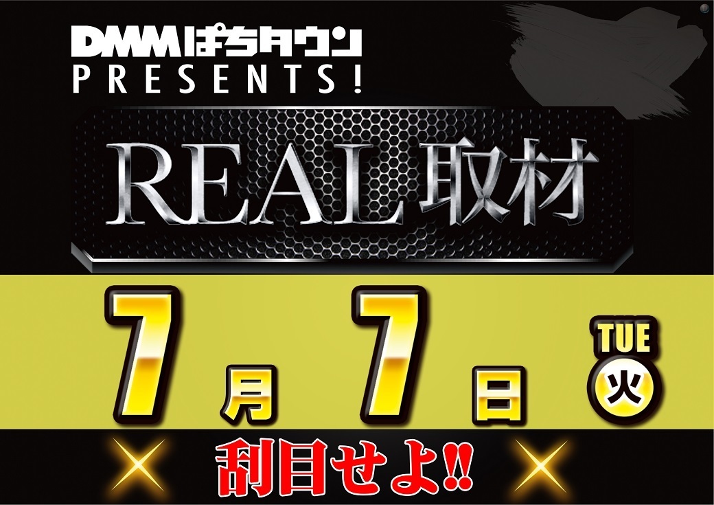 0707_real%e5%8f%96%e6%9d%90%e6%a8%aa