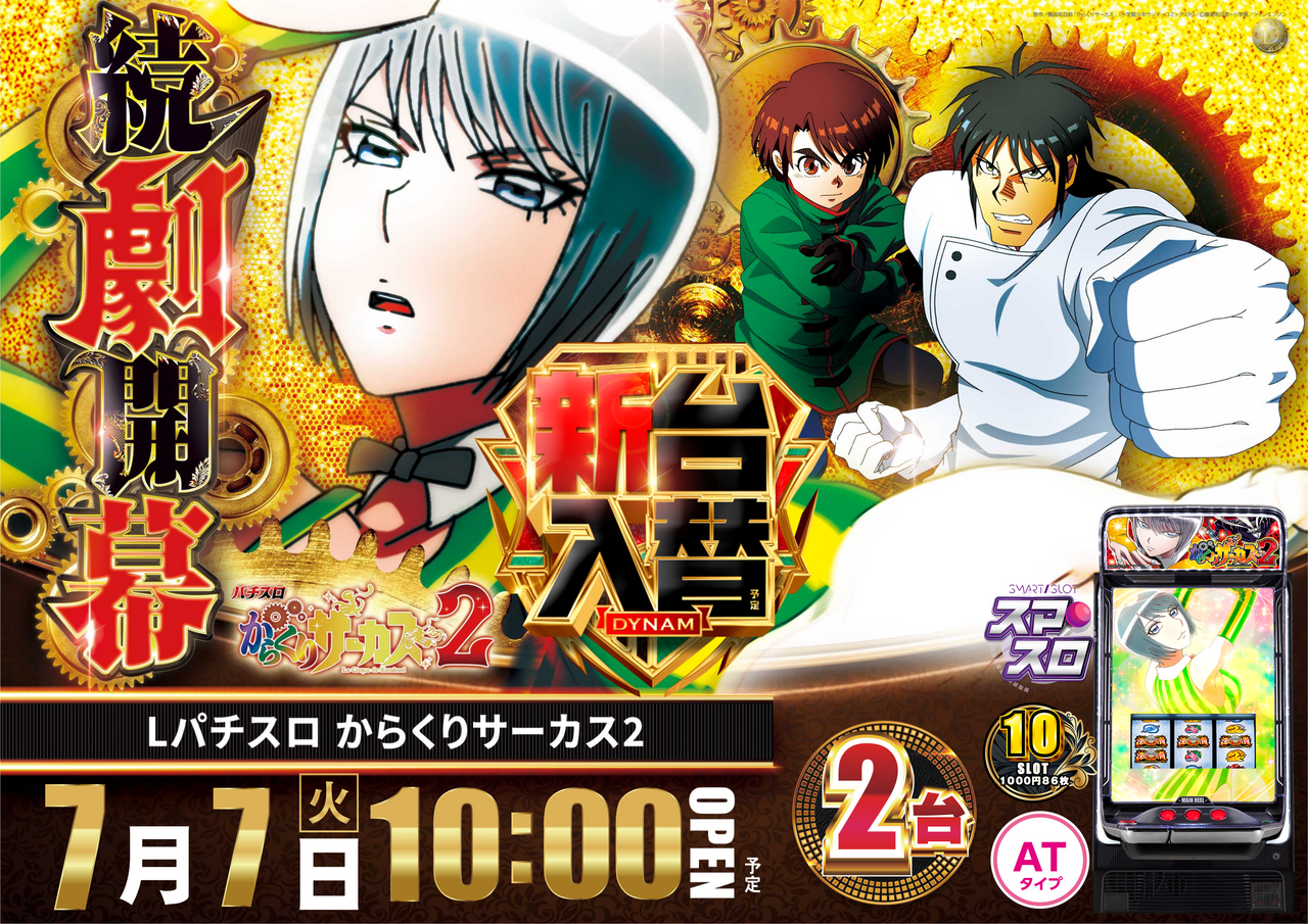 Karakuri