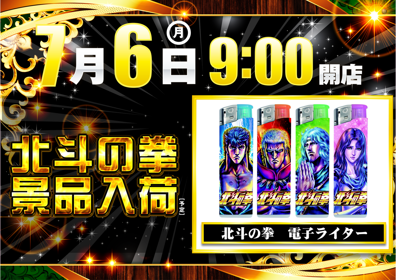 0706%e5%8c%97%e6%96%97%e6%a8%aa