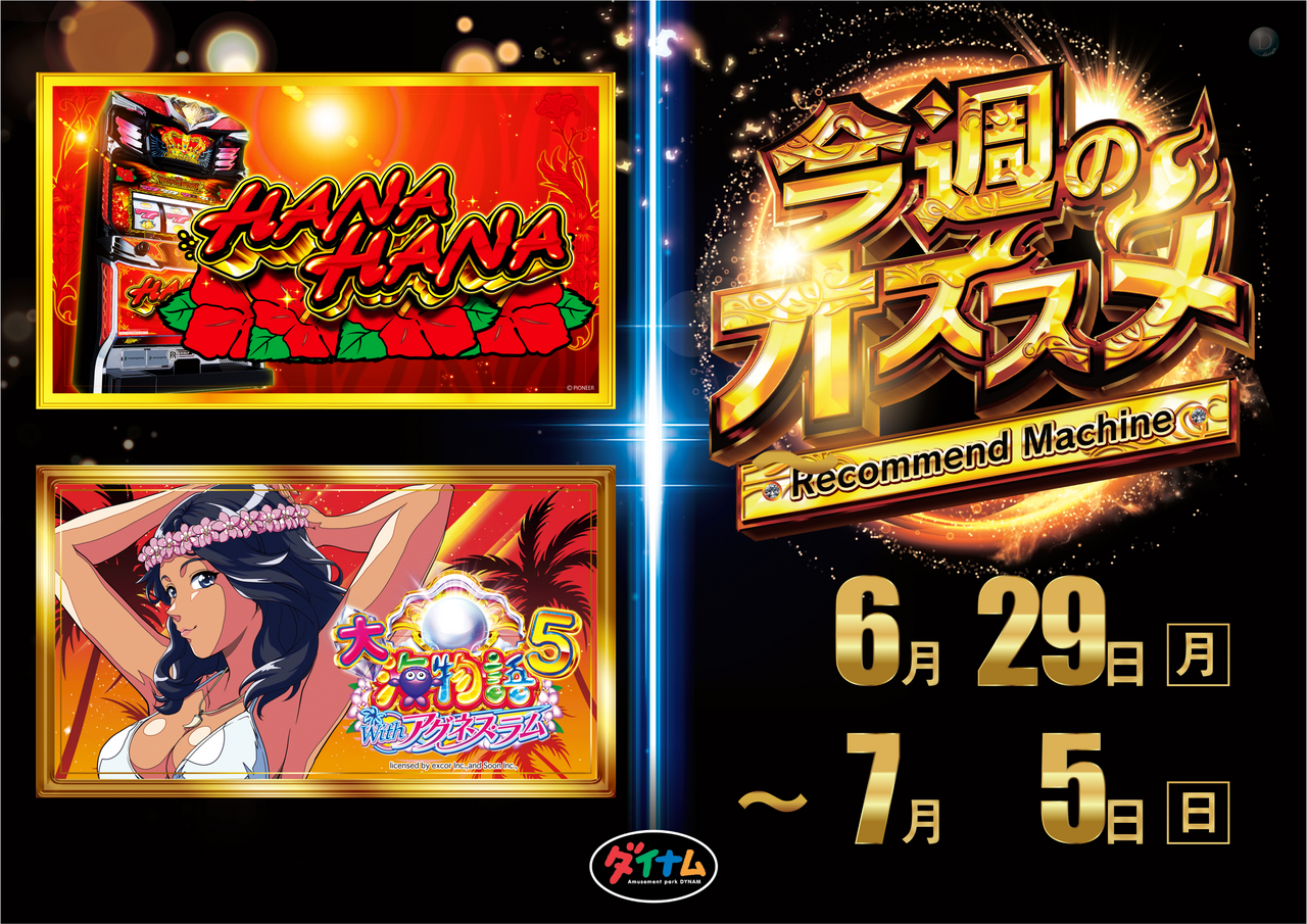 0629%e3%81%8a%e3%81%99%e3%82%88%e3%81%93