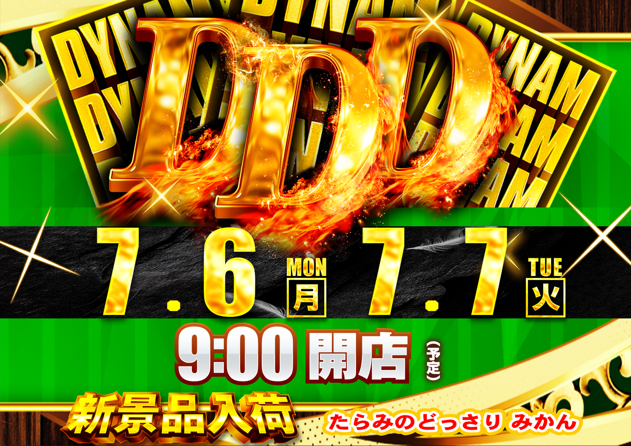 Ddd