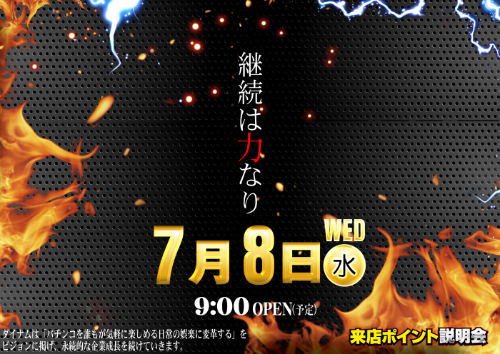 0708%e6%9d%a5%e5%ba%97