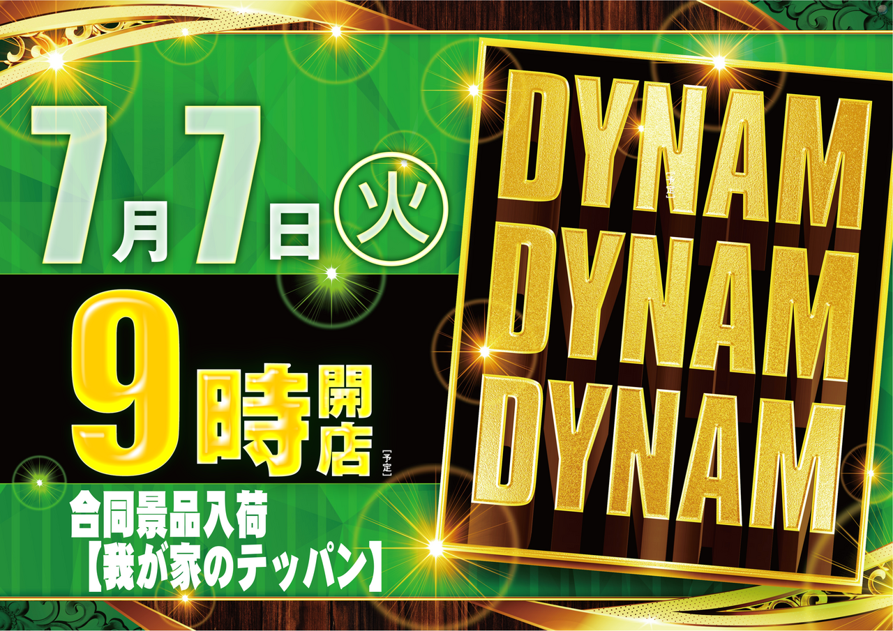 0707ddd%e6%a8%aa