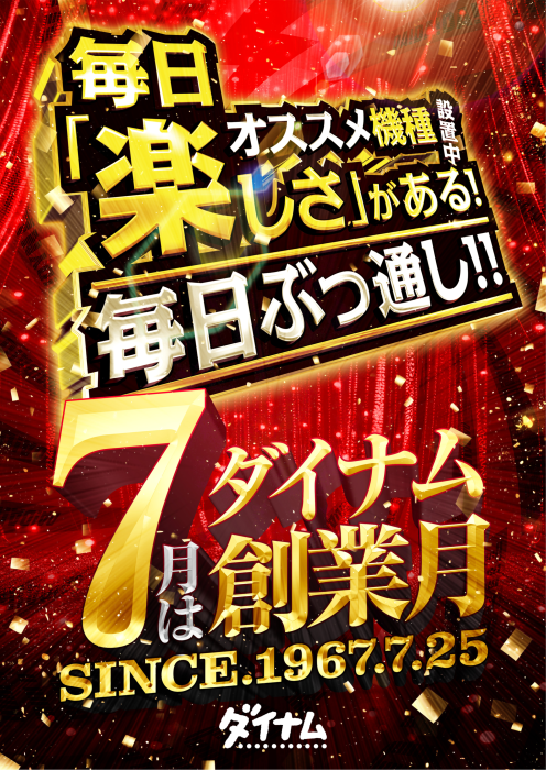 7%e6%9c%88%e5%89%b5%e6%a5%ad%e3%80%80%e7%b8%a6