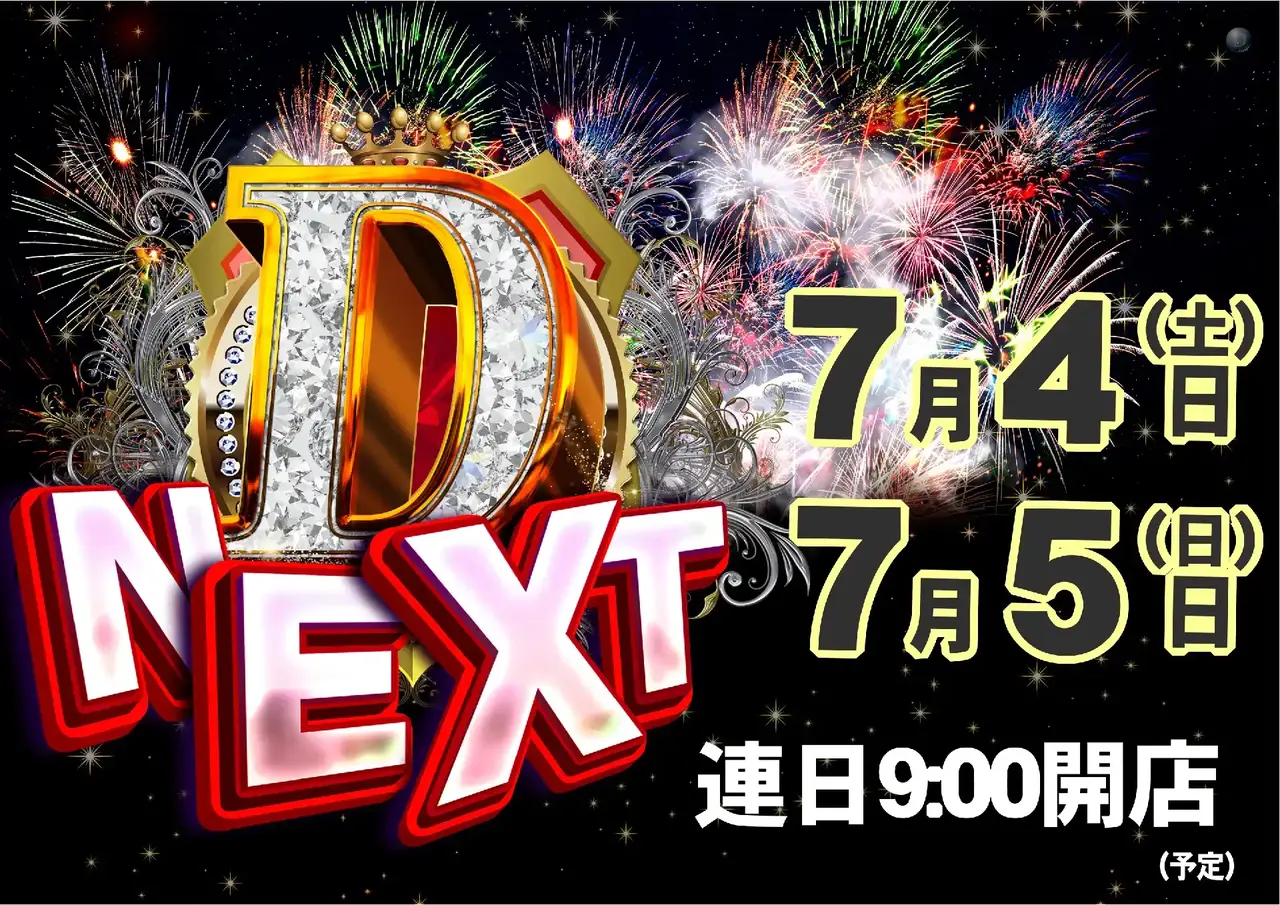 0704d_next%e3%82%88%e3%81%93pstaz