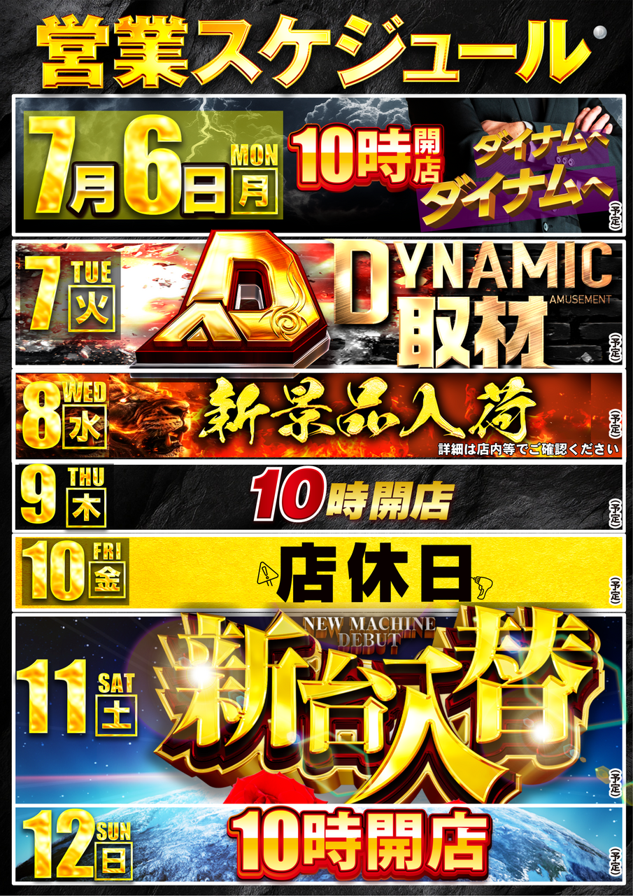 0706-%e4%bf%ae%e6%ad%a3