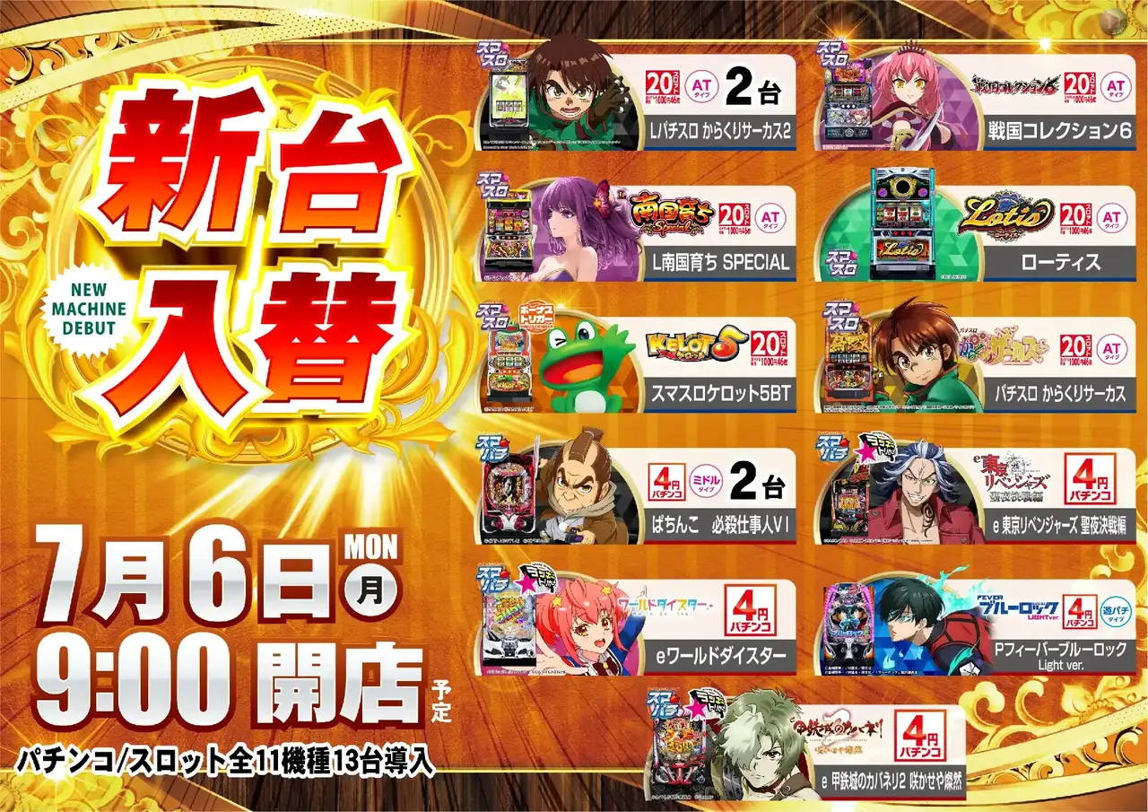 0706%e5%85%a8%e6%a9%9f%e7%a8%ae%e4%b8%80%e8%a6%a7pstaz%e6%a8%aa