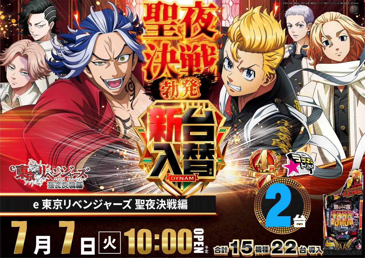 0707_%e6%9d%b1%e3%83%aa%e3%83%99_%e3%82%88%e3%81%93