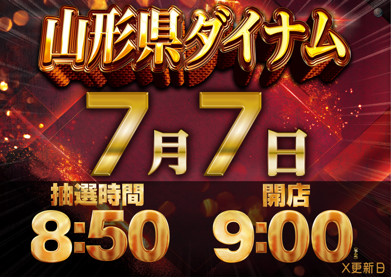 77%e3%82%be%e3%83%ad%e7%9b%ae%e6%a8%aa