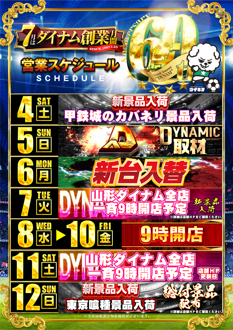 7.4_%e3%82%a4%e3%83%99%e3%82%ab%e3%83%ac