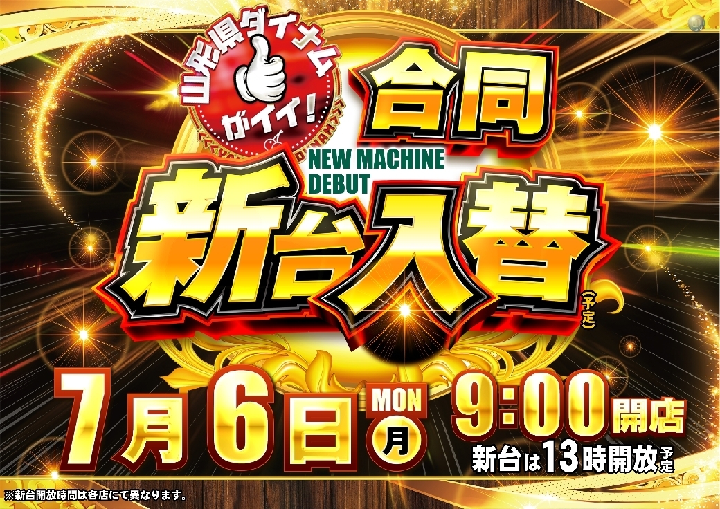 0706%e6%97%a5%e4%bb%98%e6%a8%aapstazline_rich_w1040