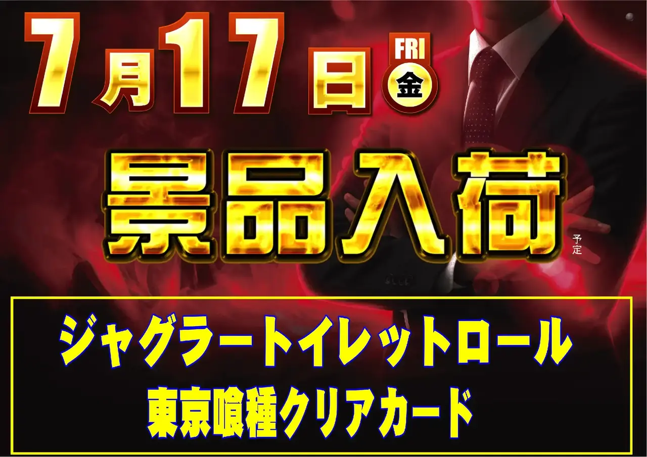 0717_1pst_%e6%99%af%e5%93%81(%e6%a9%9f%e7%a8%ae)_h_308dmm