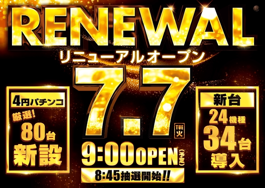0707%e3%83%aa%e3%83%8b%e3%83%a5%e6%a8%aapstazline_rich_w1040