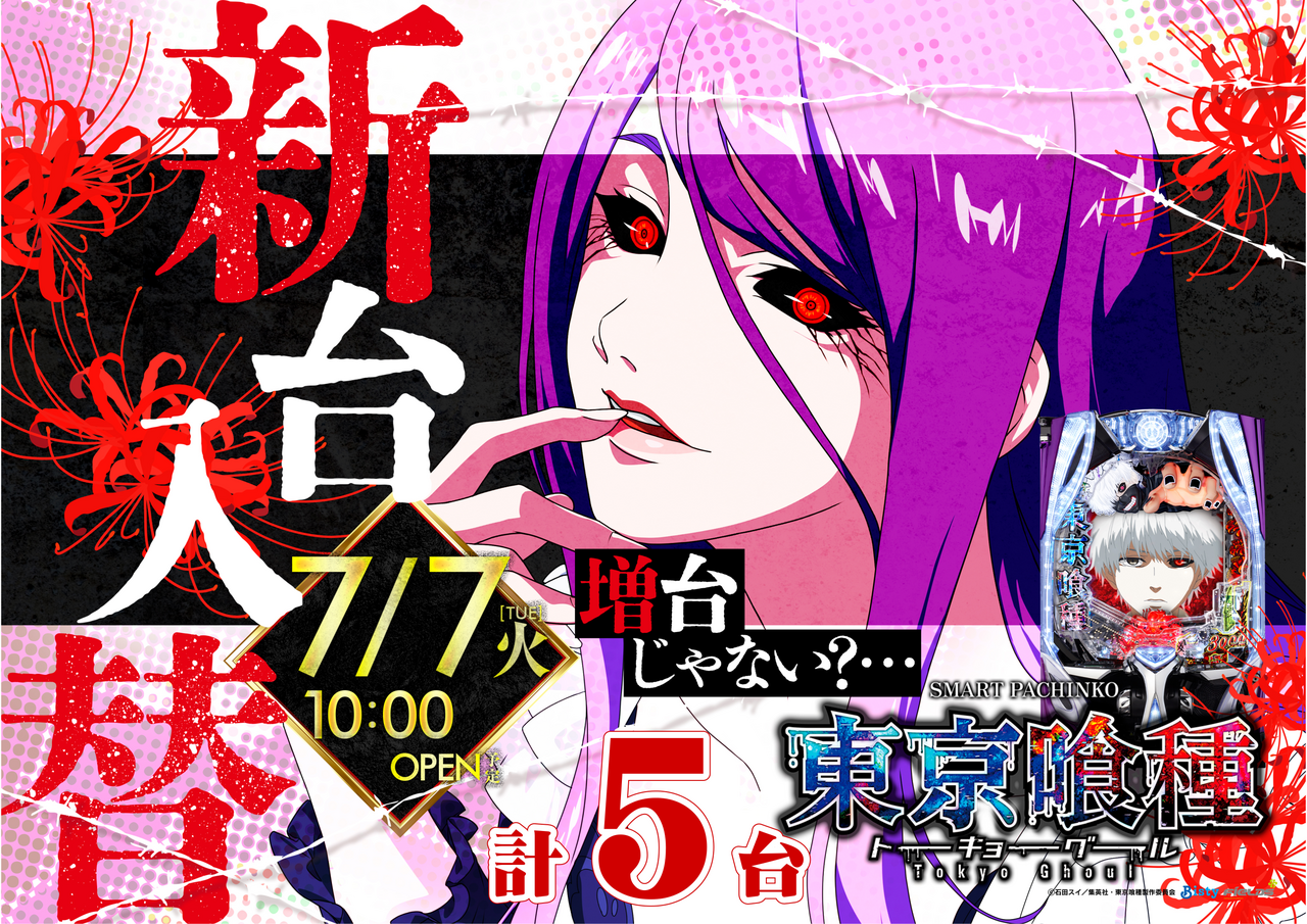0707_%e5%96%b0%e7%a8%ae%e5%a2%97%e5%8f%b0_%e3%82%88%e3%81%93