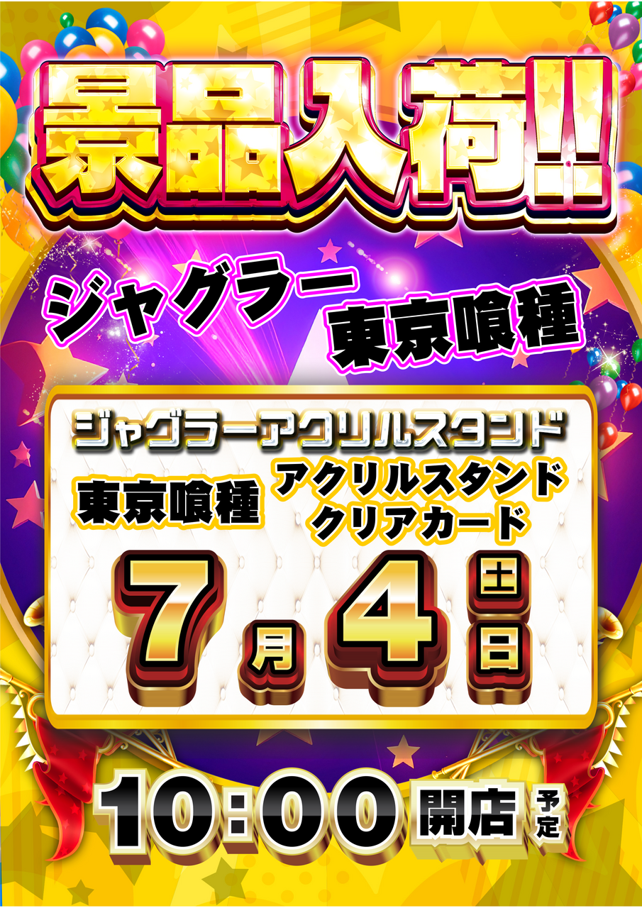 ダイナムTOPダイナム 宮崎昭栄店（しょうえい） ゆったり館店舗TOP