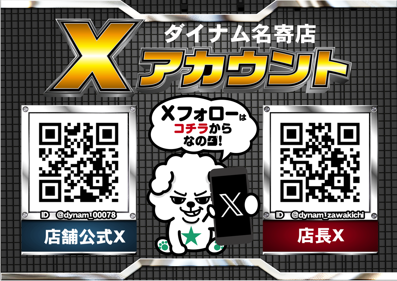X%e3%82%a2%e3%82%ab%e3%82%a6%e3%83%b3%e3%83%88pop%e6%a8%aa