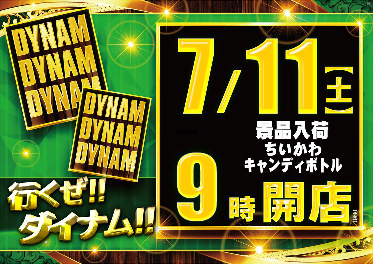 0711%e7%b7%91ddd%e3%82%88%e3%81%93