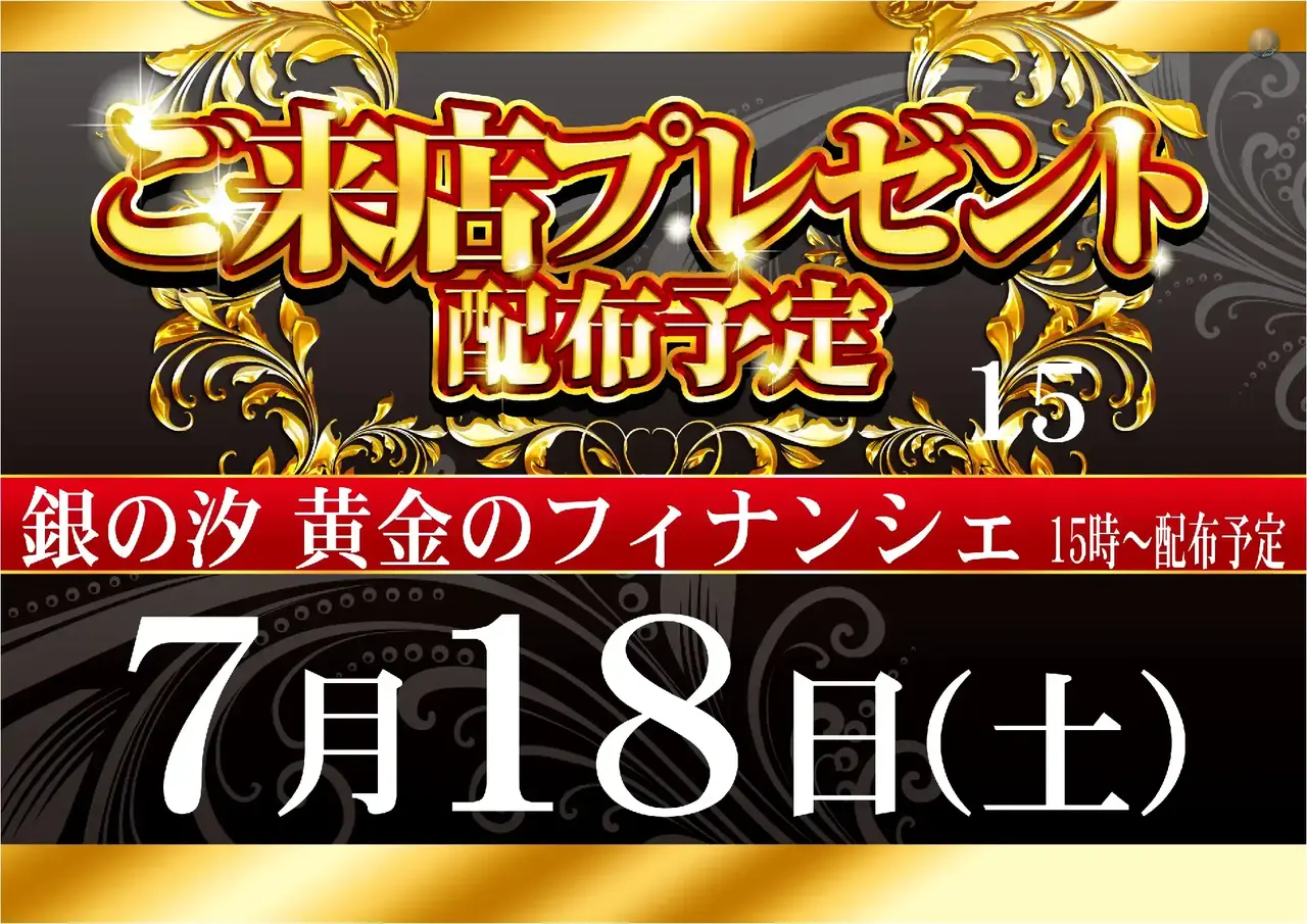 0718%e7%b7%8f%e4%bb%98%e3%81%91pstaz%e6%a8%aa
