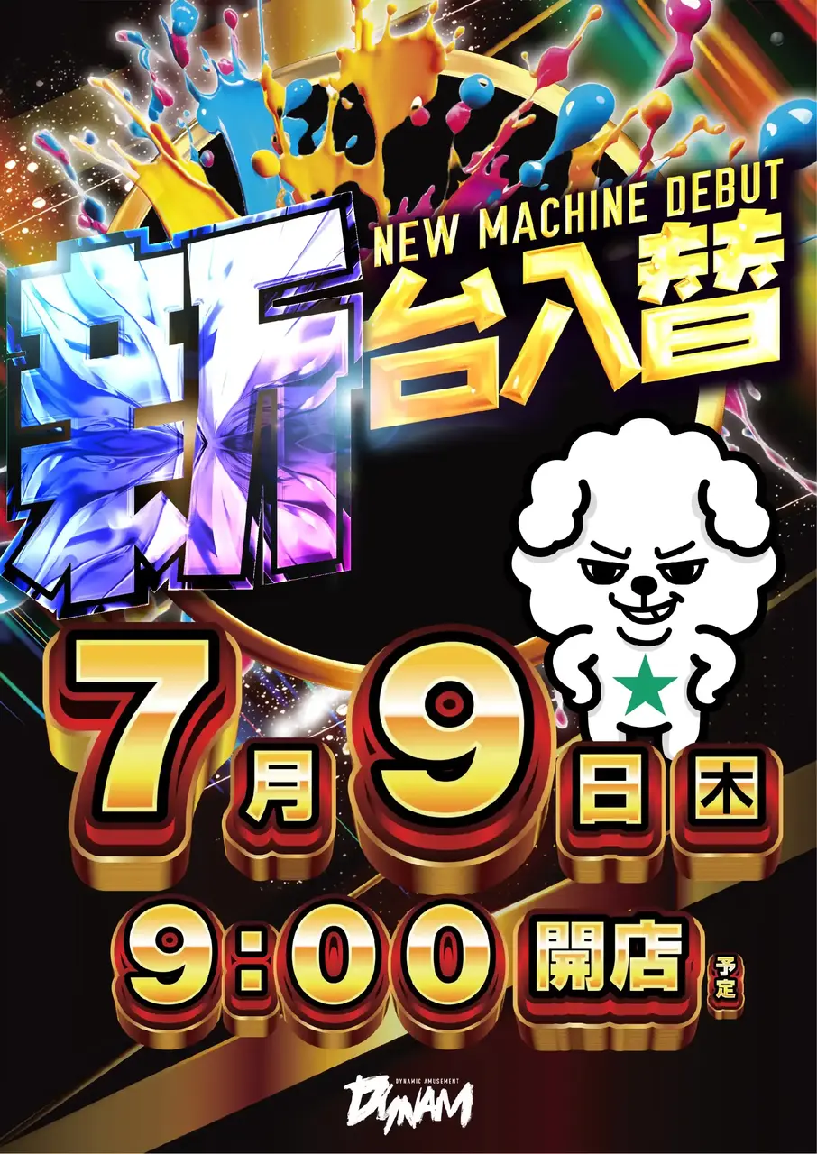 0709_0pst_%e6%97%a5%e4%bb%98_v_az