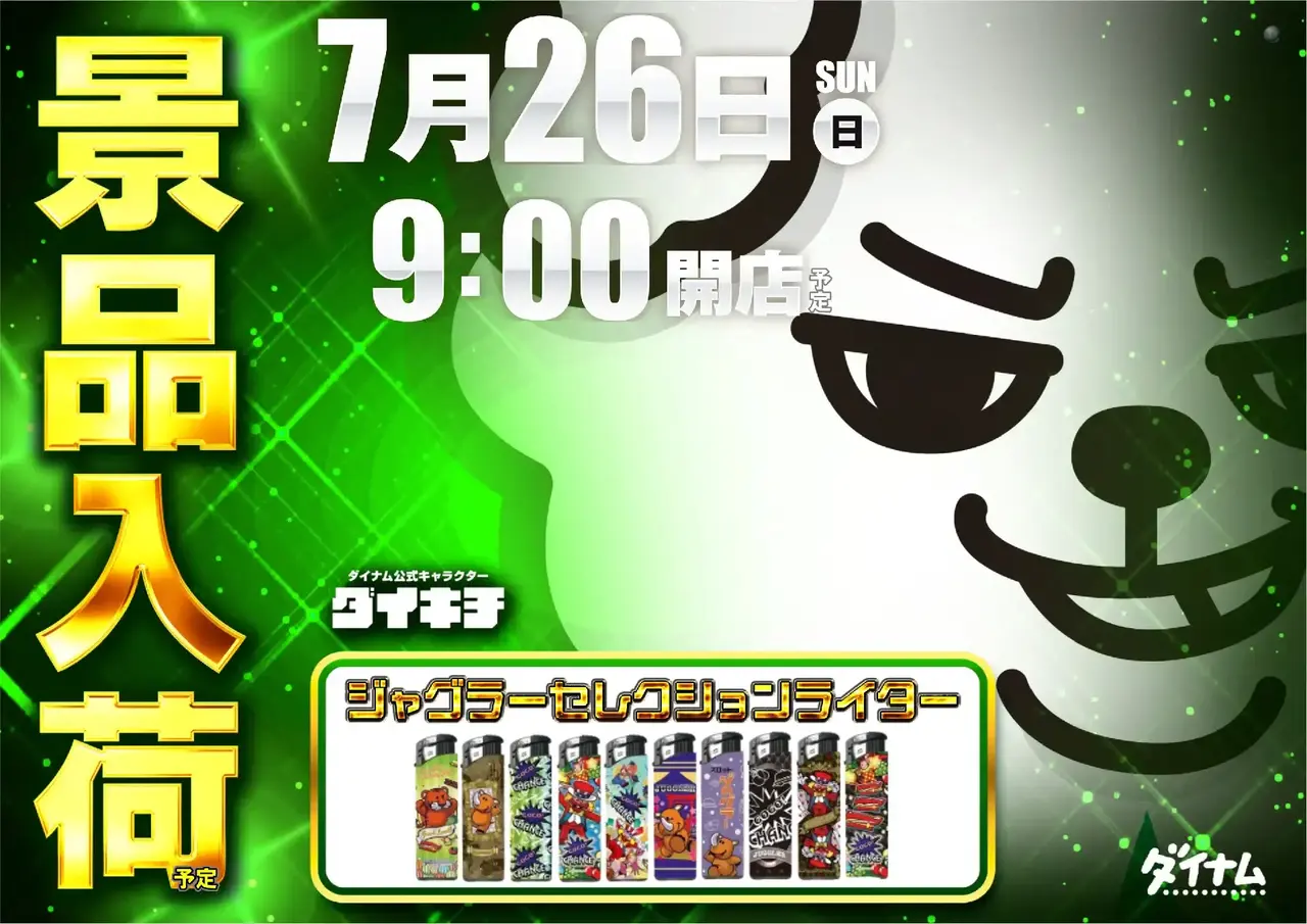277_ae260624-1407pst