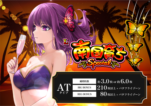 %e5%8d%97%e5%9b%bd%e6%a8%aa