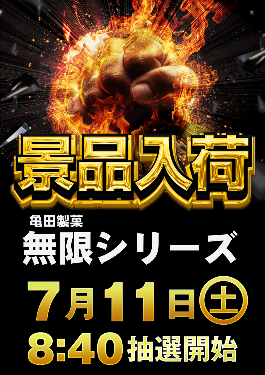0711_%e7%84%a1%e9%99%90