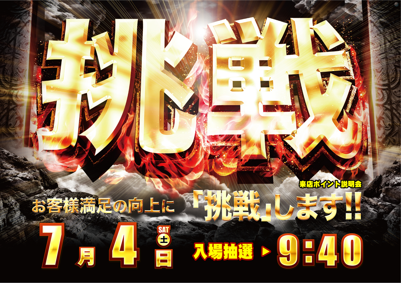 0704%e6%8c%91%e6%88%a6%e6%a8%aa