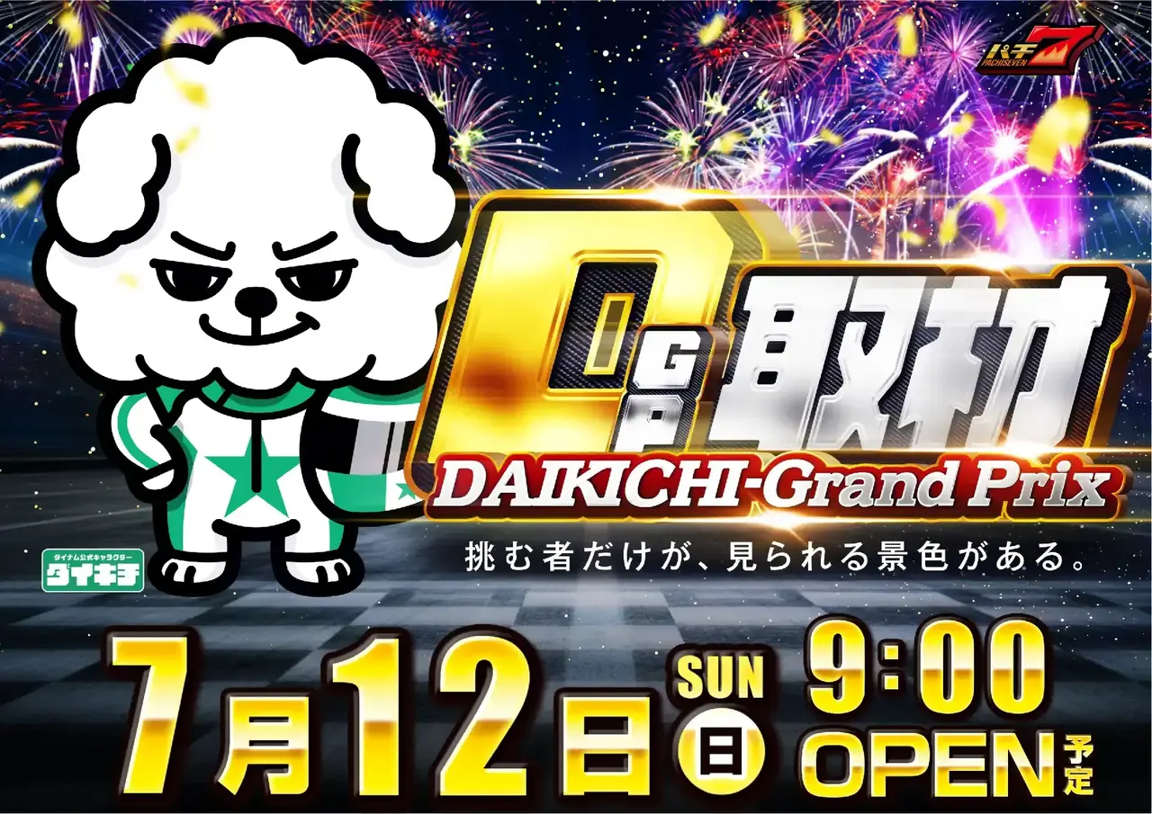 0712_1pst_dgp%e5%8f%96%e6%9d%90_h_042dmm