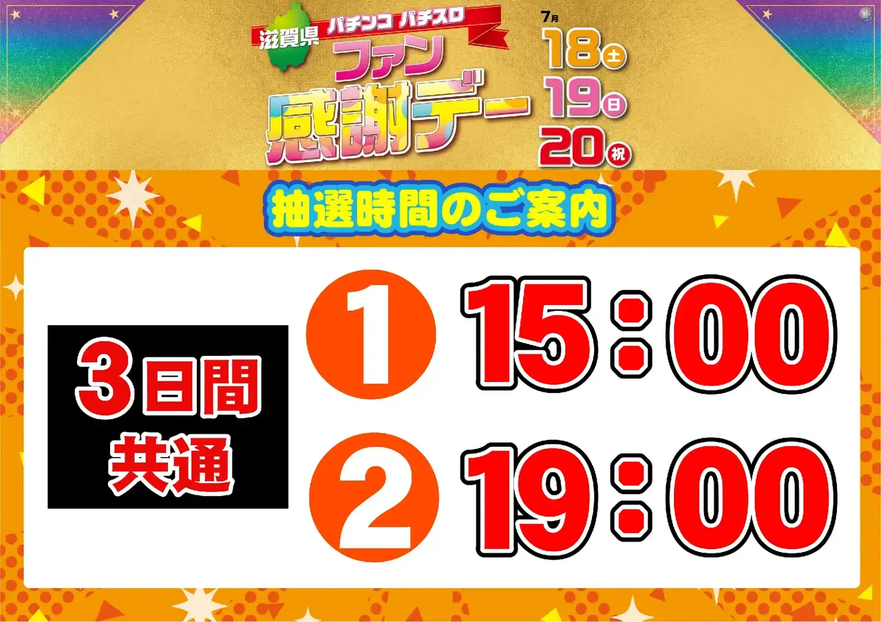 0718%e6%8a%bd%e9%81%b8pst%e6%a8%aa