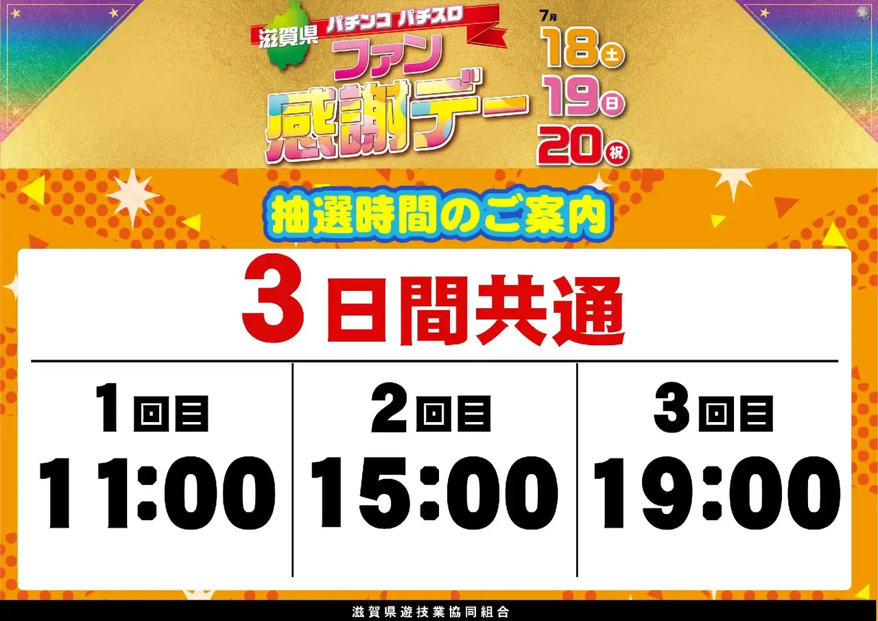 0718%e6%8a%bd%e9%81%b8pst%e6%a8%aa