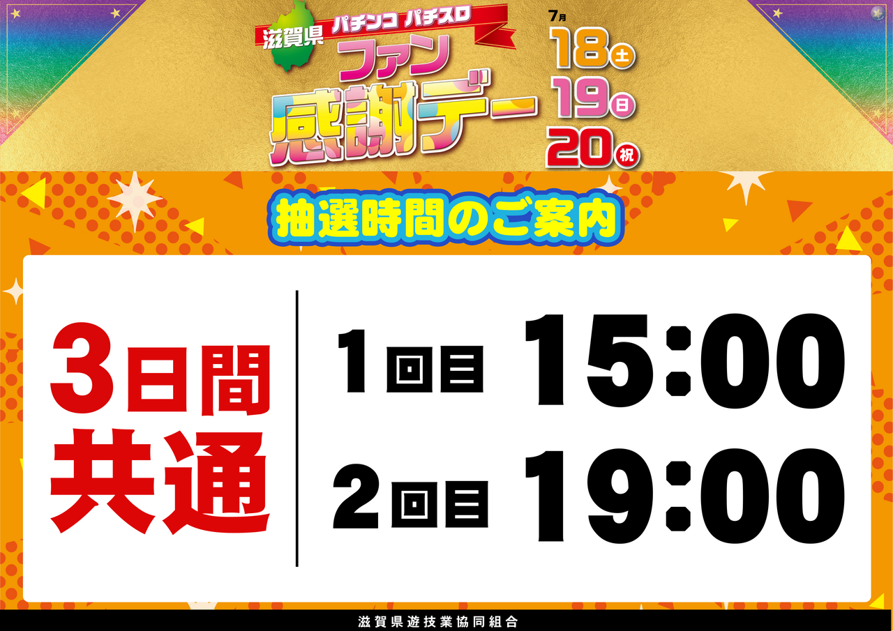 0718%e3%83%95%e3%82%a1%e3%83%b3%e6%84%9f%e6%a8%aa