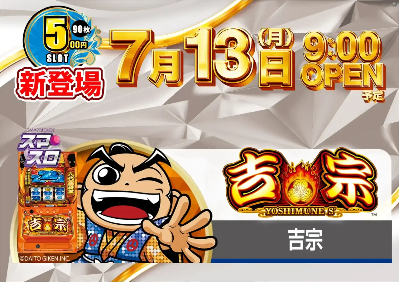 0713%e6%96%b0%e7%99%bb%e5%a0%b4%e3%82%88%e3%81%93pst