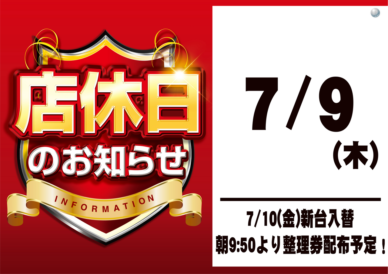 %e5%ba%97%e4%bc%91%e3%82%88%e3%81%93
