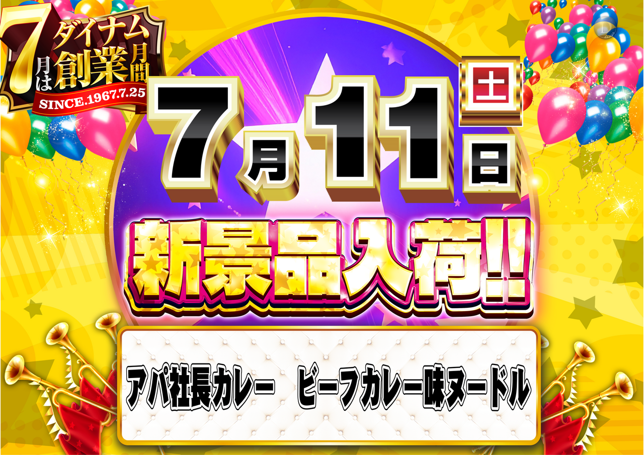 0711%e6%96%b0%e6%99%af%e5%93%81%ef%bc%bf%e3%82%88%e3%81%93
