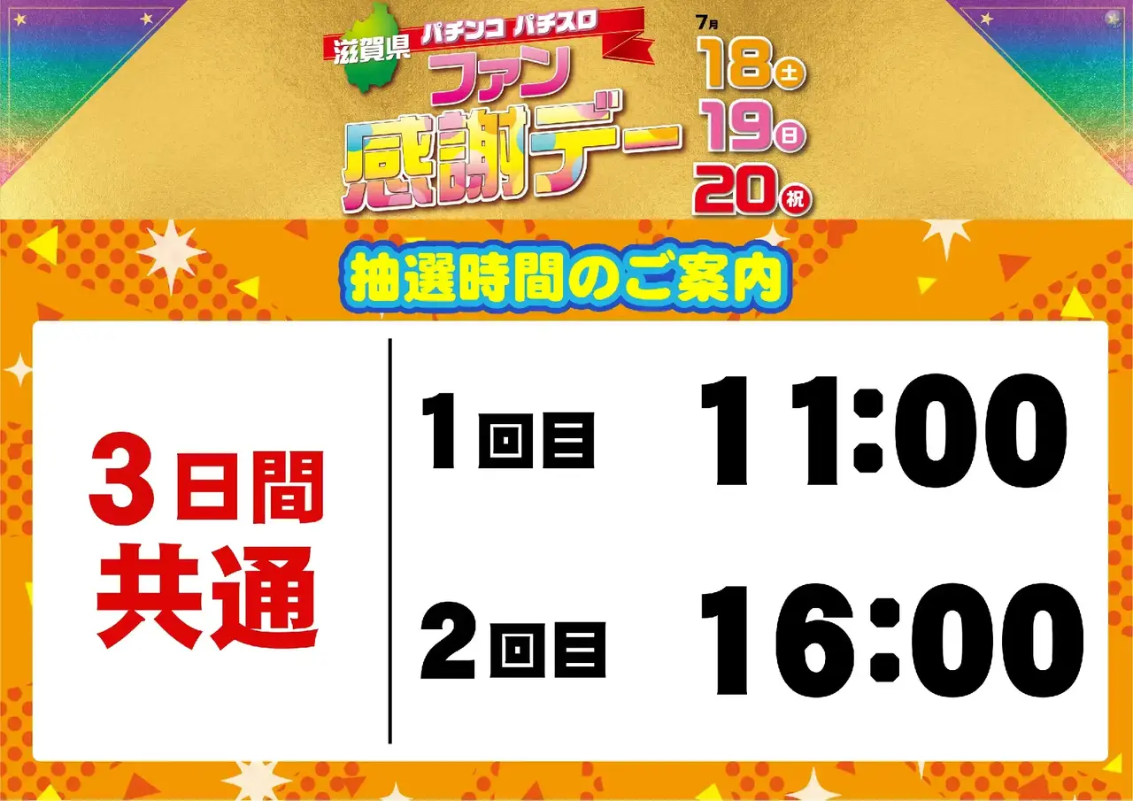 0718%e6%8a%bd%e9%81%b8pstaz%e6%a8%aa