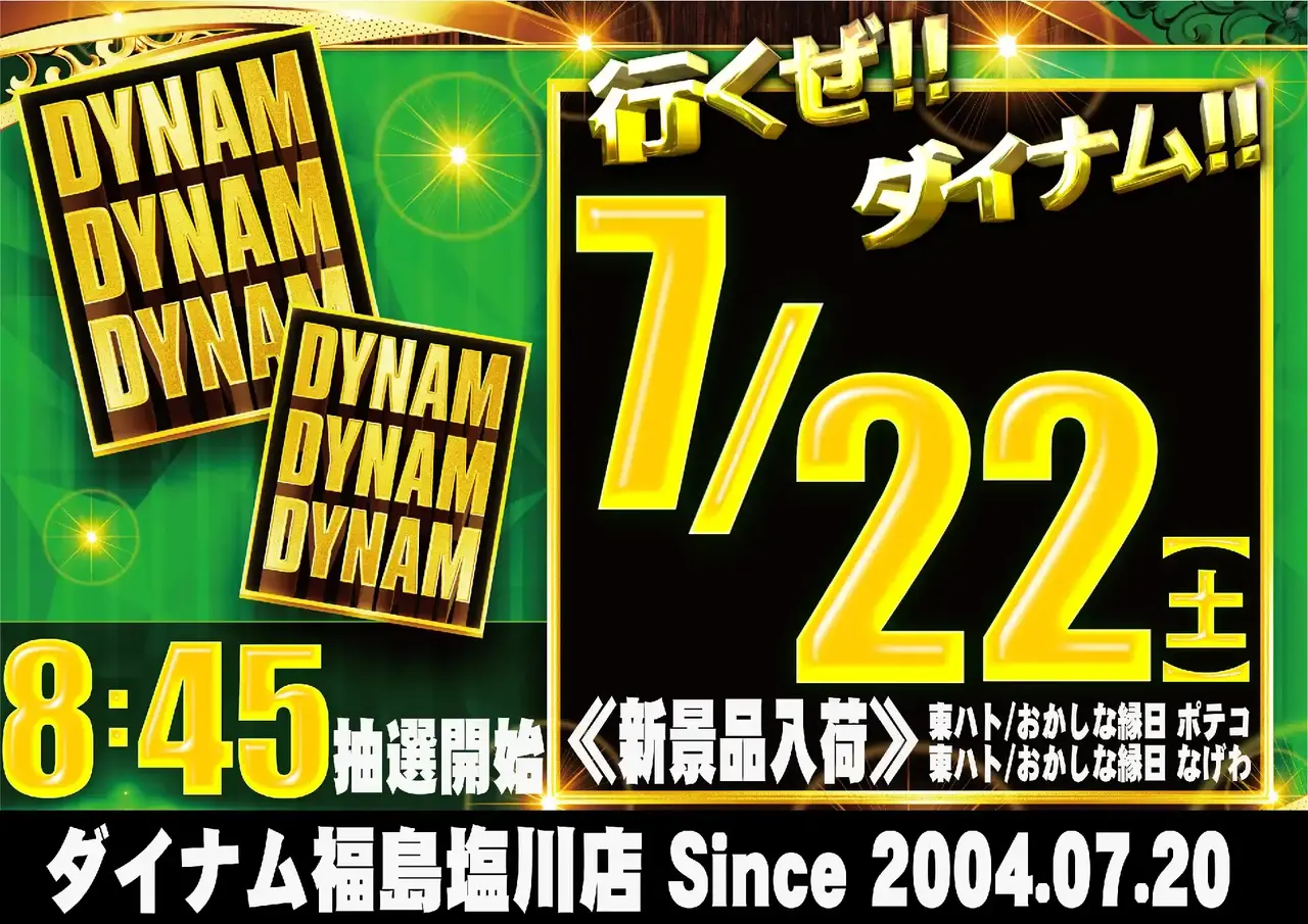 0722dddpstaz%e6%a8%aa