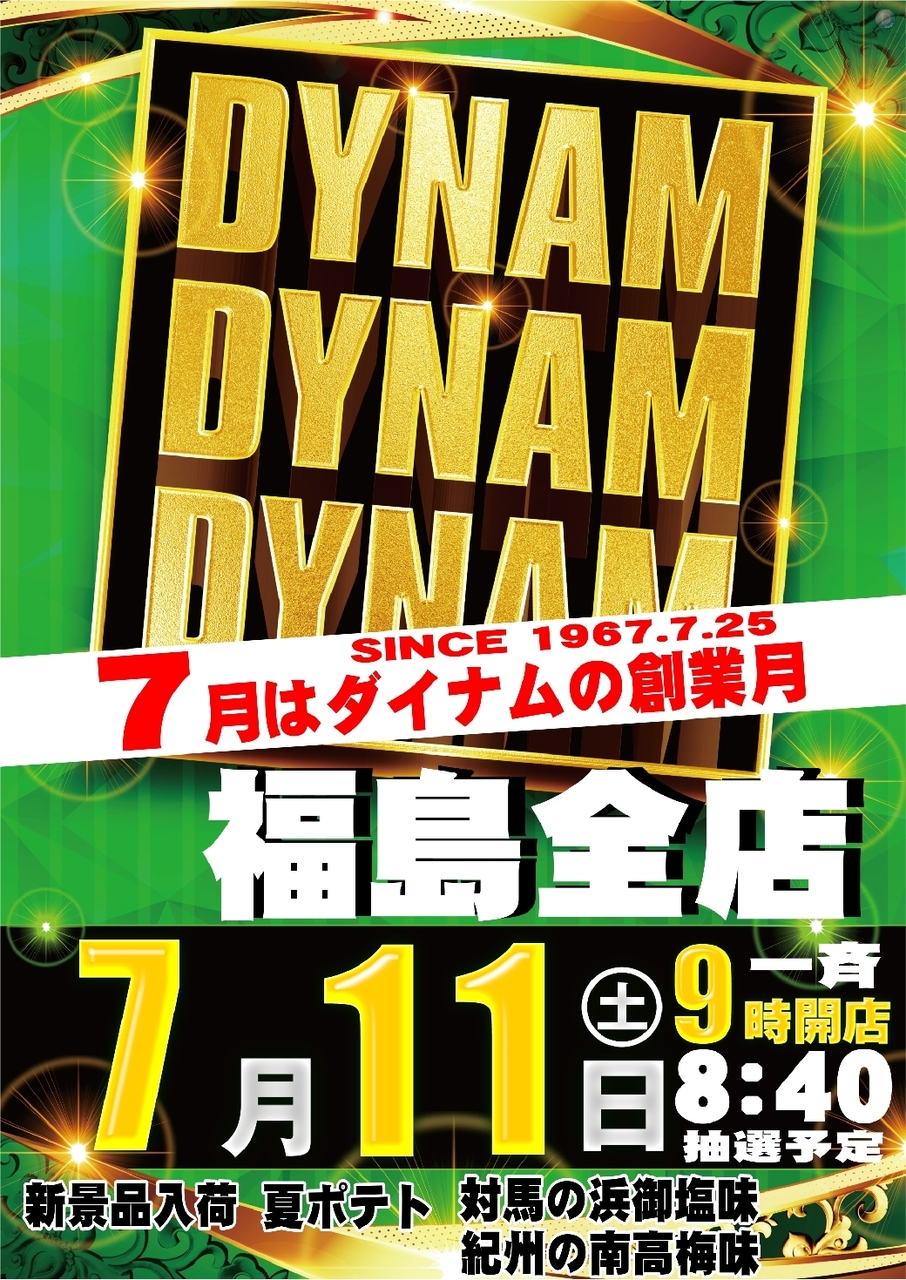 0711dddpstaz%e7%b8%a6line_rich_w1040