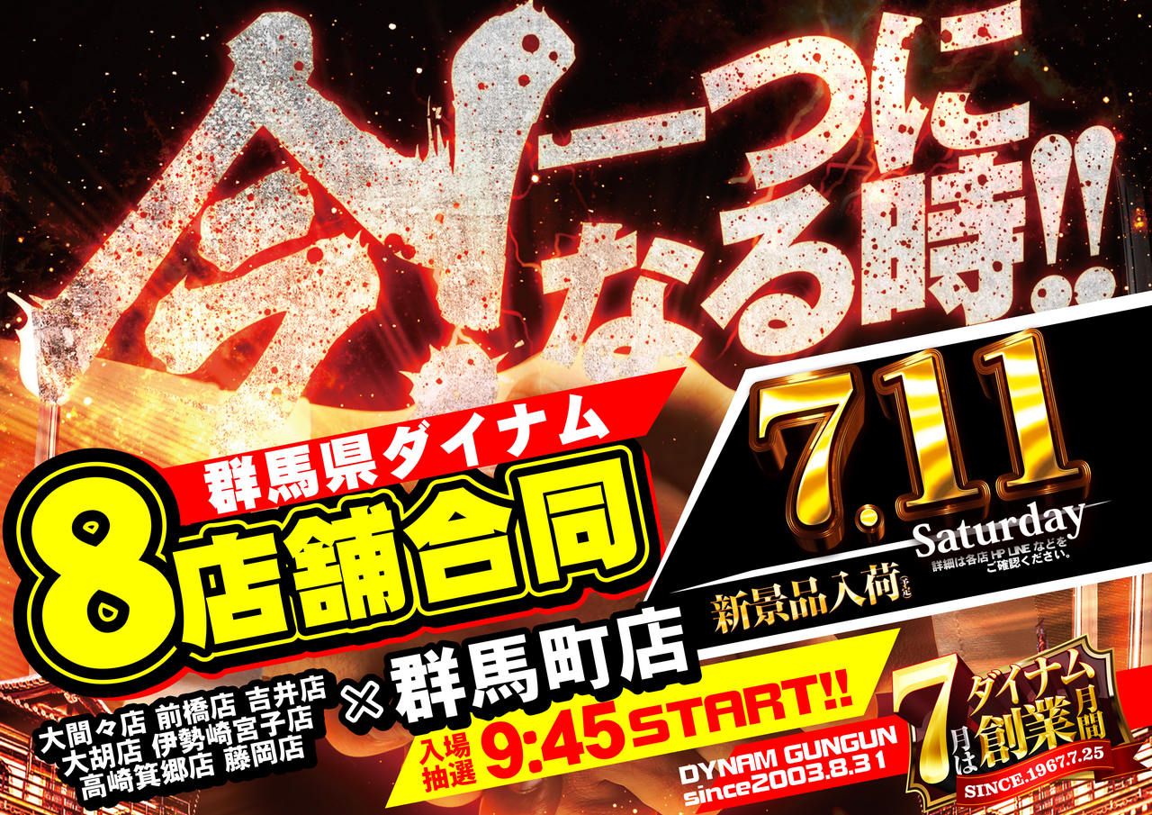7.11%e9%83%a1%e9%a6%ac%e7%94%ba%e6%a8%aaorder_ae260629-0078_order_png