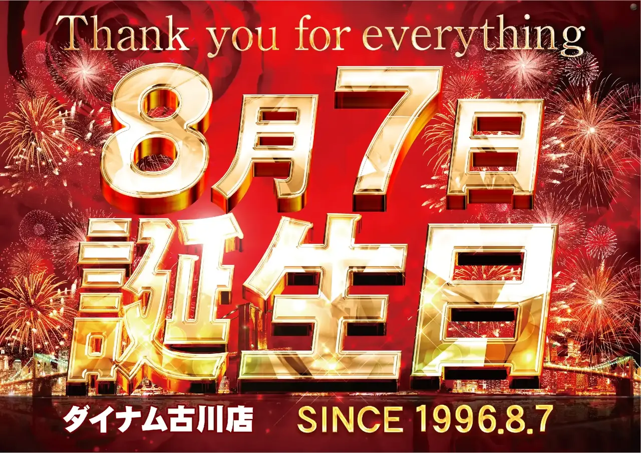 0807_%e8%aa%95%e7%94%9f%e6%97%a5_pst_%e6%a8%aa_047dmm_az