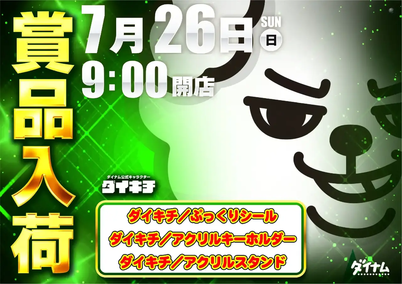 0726%e6%99%af%e5%93%81%e5%85%a5%e8%8d%b7pstaz%e6%a8%aa