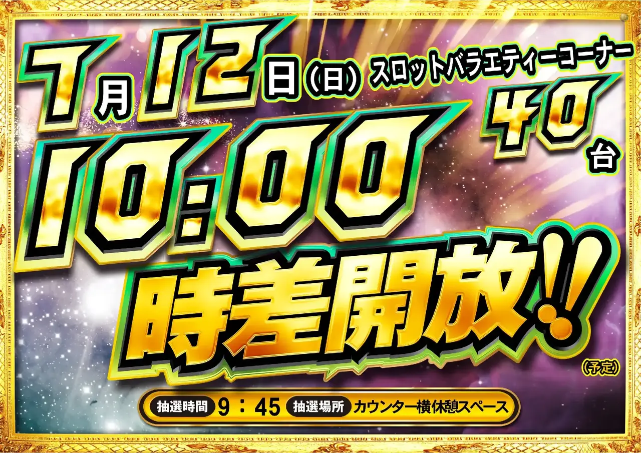 0712_1pst_%e6%99%82%e5%b7%ae_h_165dmm