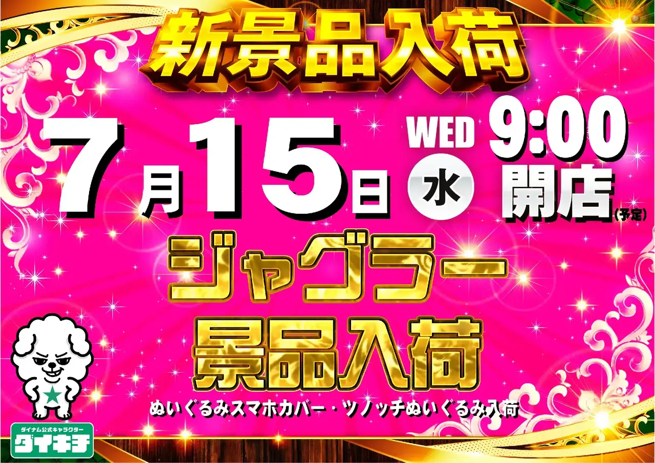 0715_1pst_%e6%99%af%e5%93%81_h_165dmm