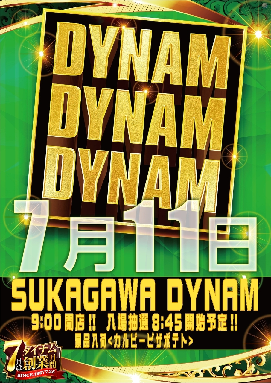 0711dddaz%e7%b8%a6line_rich_w1040