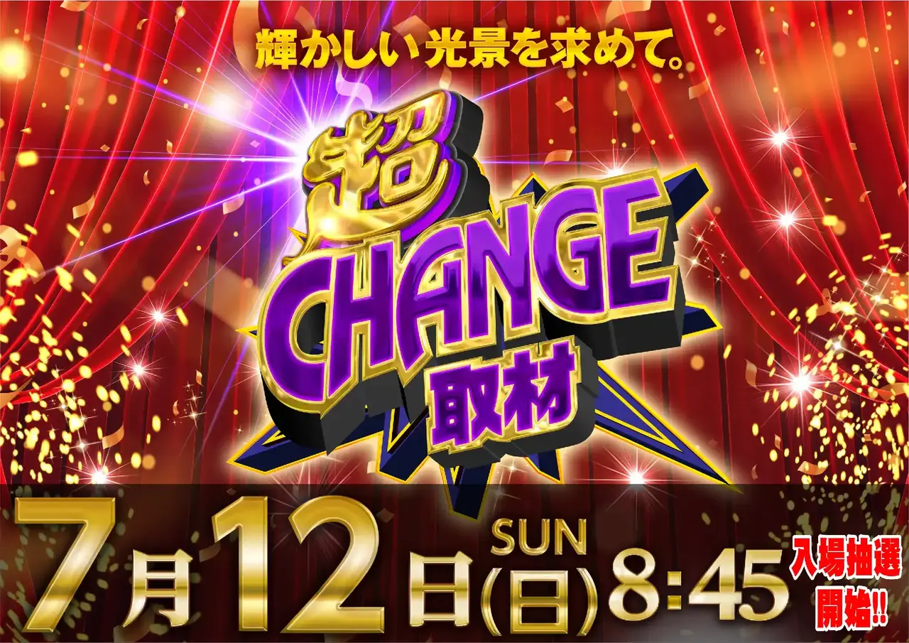 0712change%e5%8f%96%e6%9d%90pstaz%e6%a8%aa