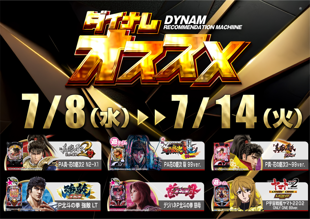 0708_%e3%81%8a%e3%81%99%e3%81%99%e3%82%81%e3%80%80%e6%a8%aa