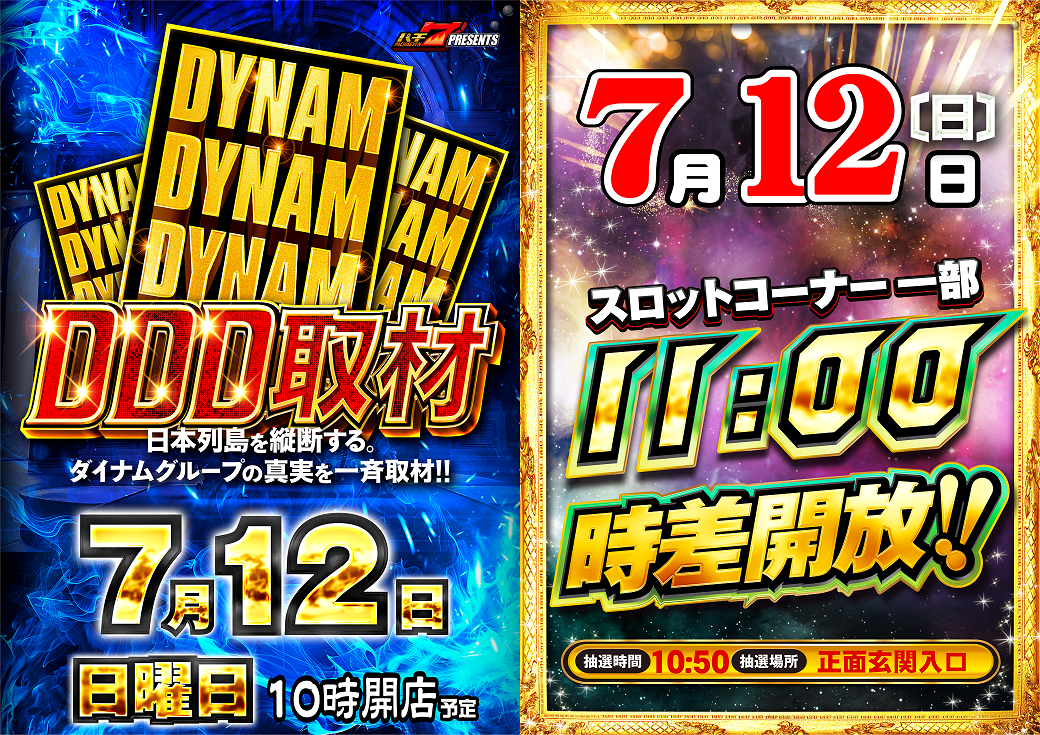 0712ddd%e6%99%82%e5%b7%ae_%e6%a8%aa
