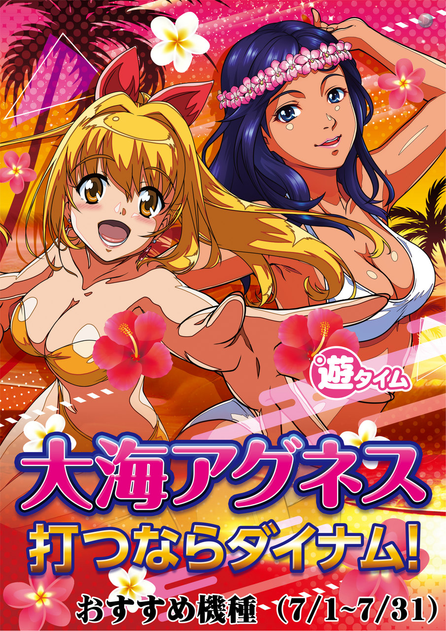 7gatuumi